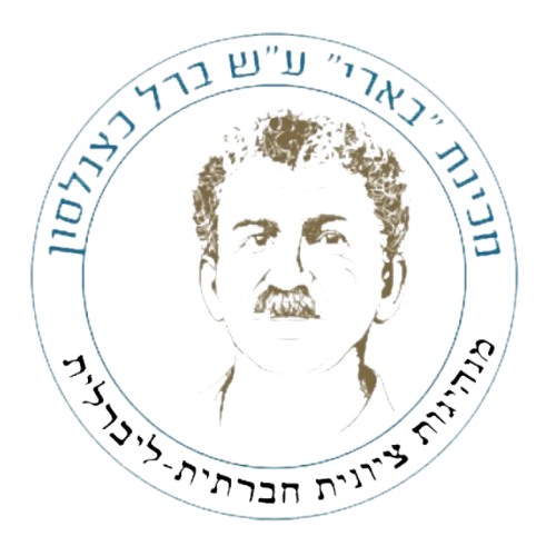 מכינה קדם-צבאית בארי
