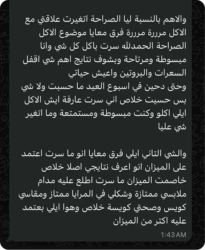 رسالة دانية