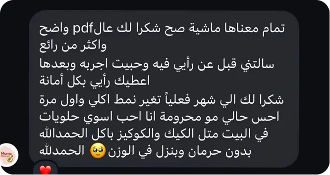 رسالة عبد الله العرادي