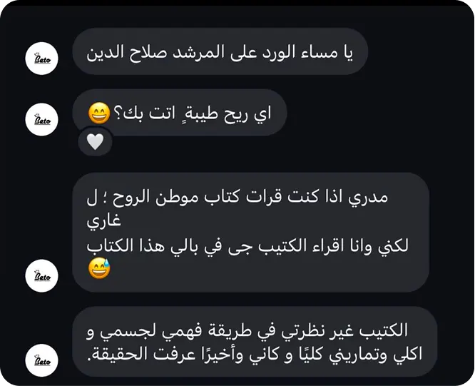 رسالة دينا