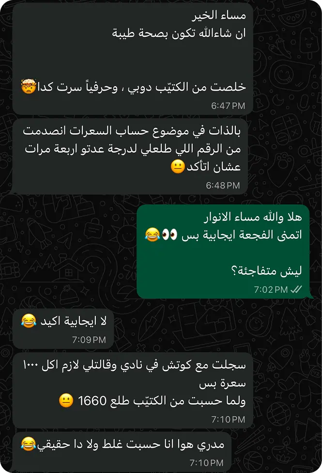 رسالة سمر
