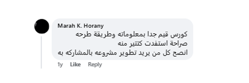 رأي متدرب في تدريب استهداف Meta