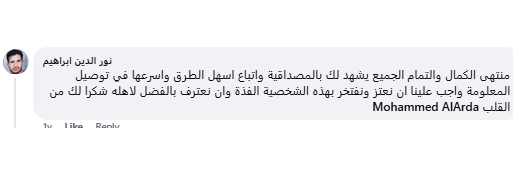 رأي متدرب في تدريب استهداف Meta