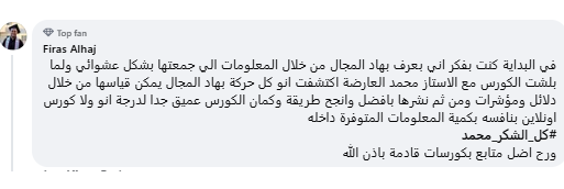 رأي متدرب في تدريب استهداف Meta