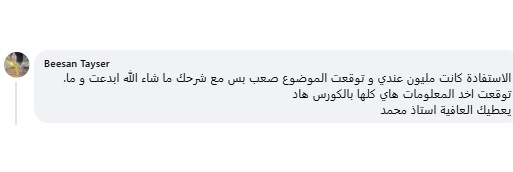 رأي متدرب في تدريب استهداف Meta