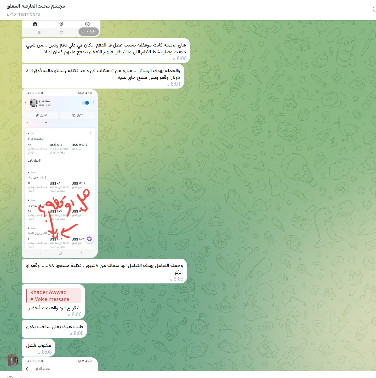 لقطة حقيقية من مجتمع Meta Ads Master Class