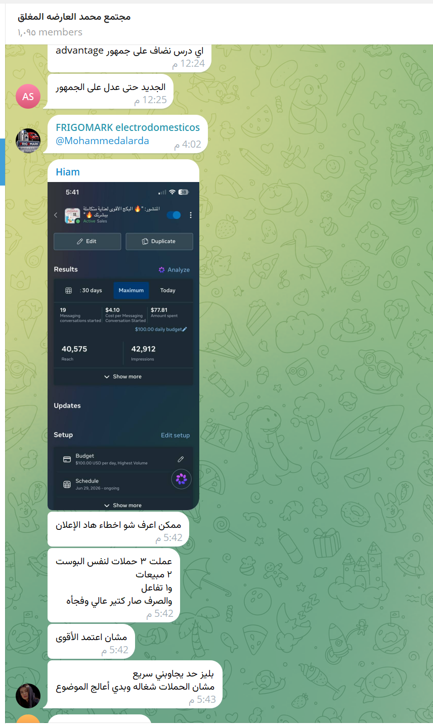 إثبات حقيقي على نشاط المجتمع