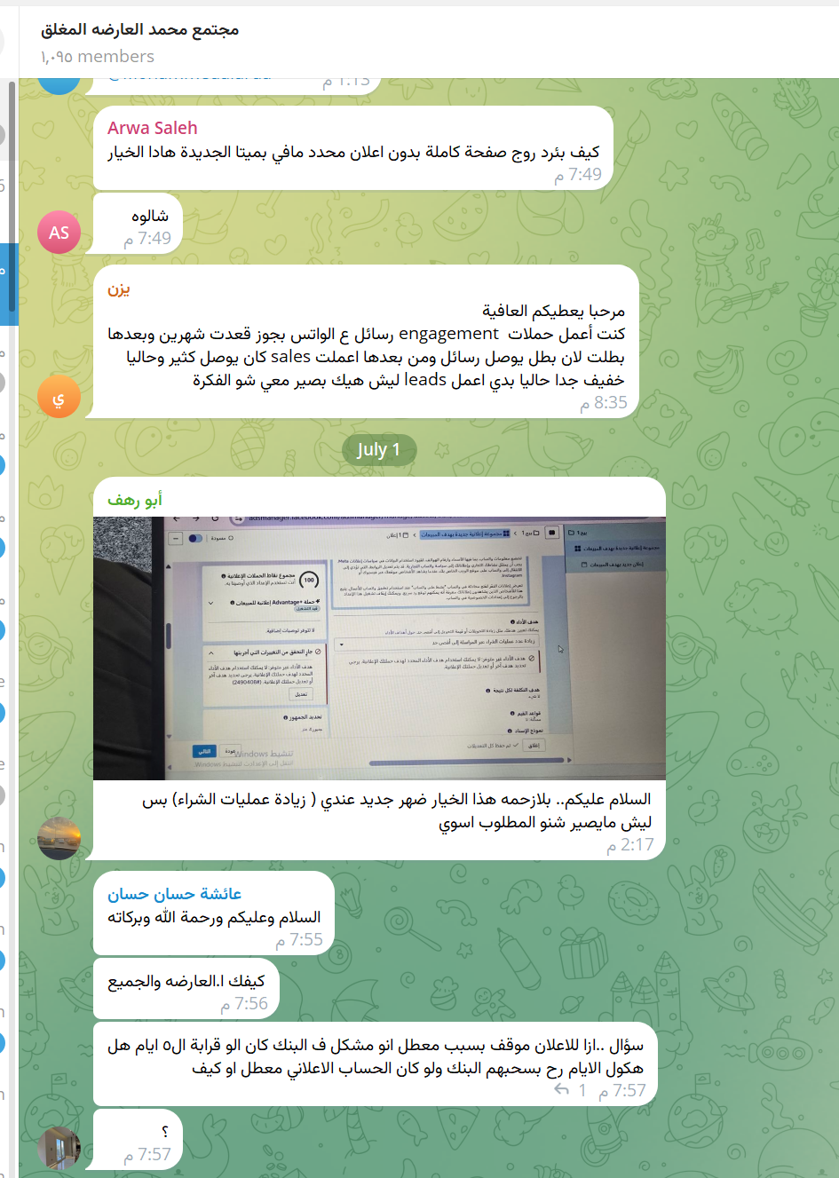 نقاشات حقيقية داخل مجتمع Meta Ads