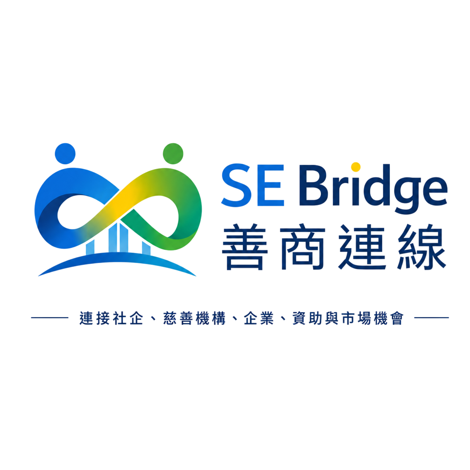 SE Bridge 善商連線 Logo