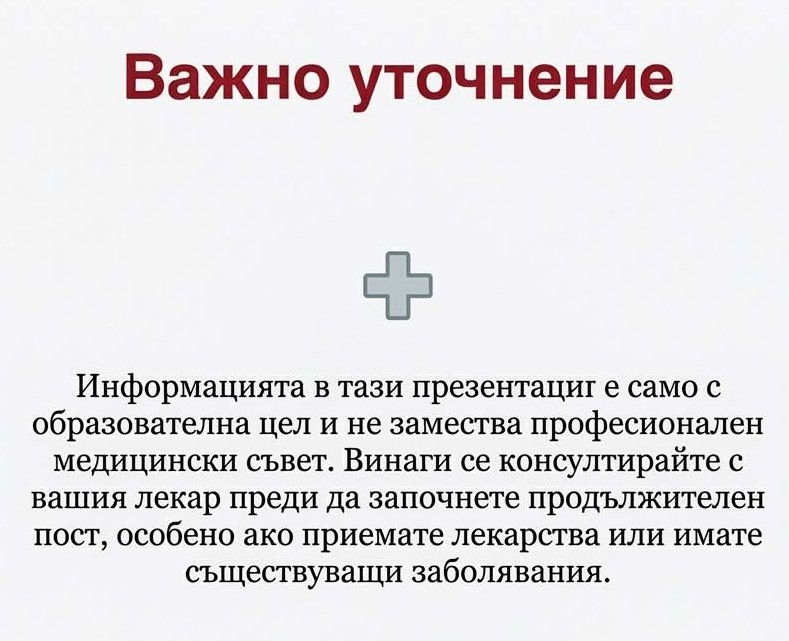 важно уточнение