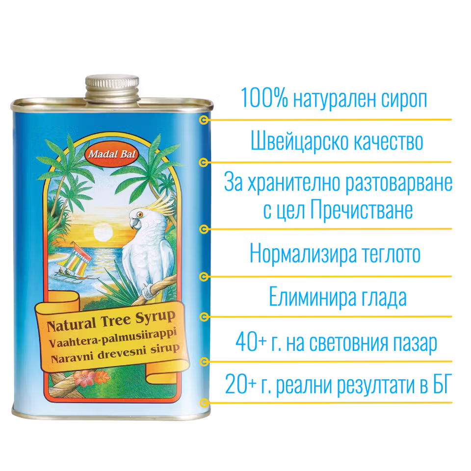 Madal Bal сироп с лимони и подмладяваща напитка