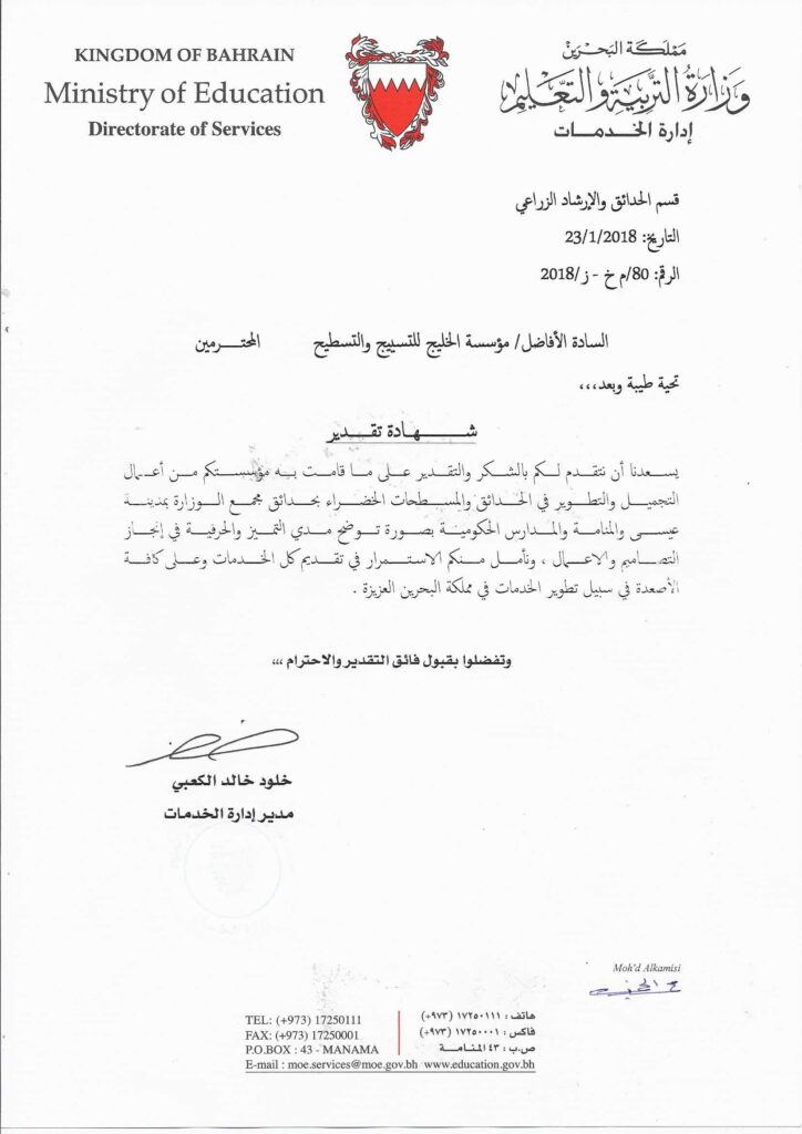 Appreciation Letter 2