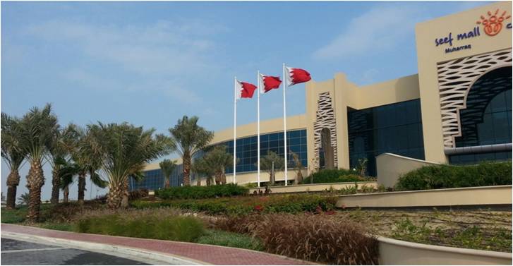 Muharraq Seef Mall 2