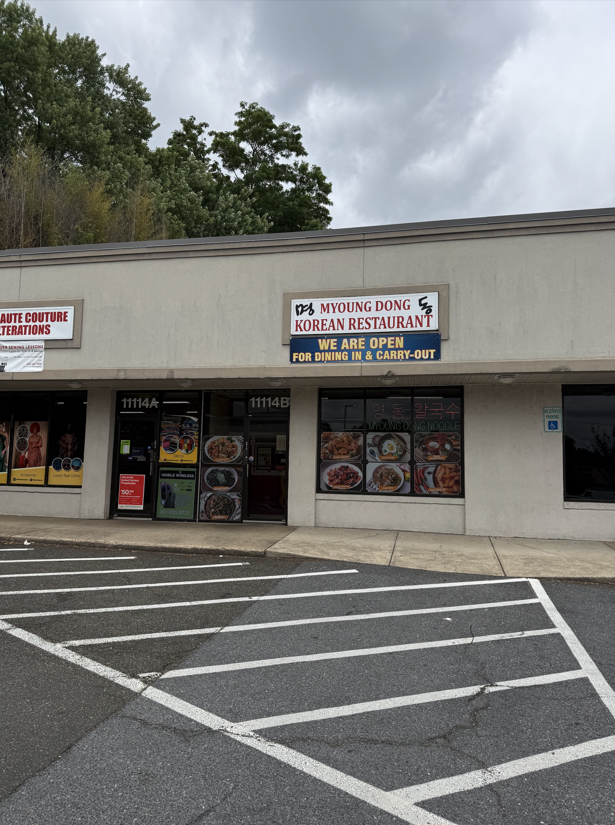 Restaurant front entrance