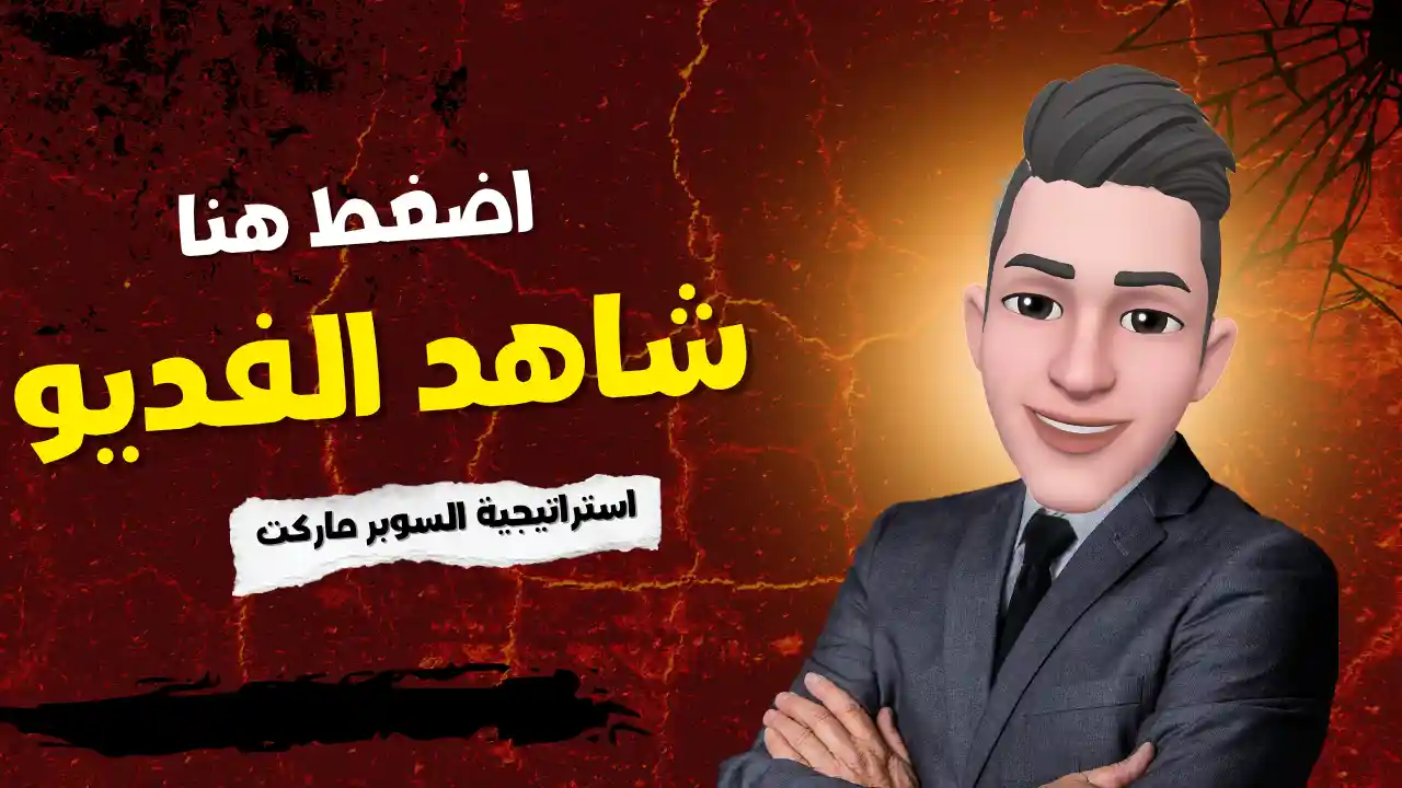 شاهد الفيديو