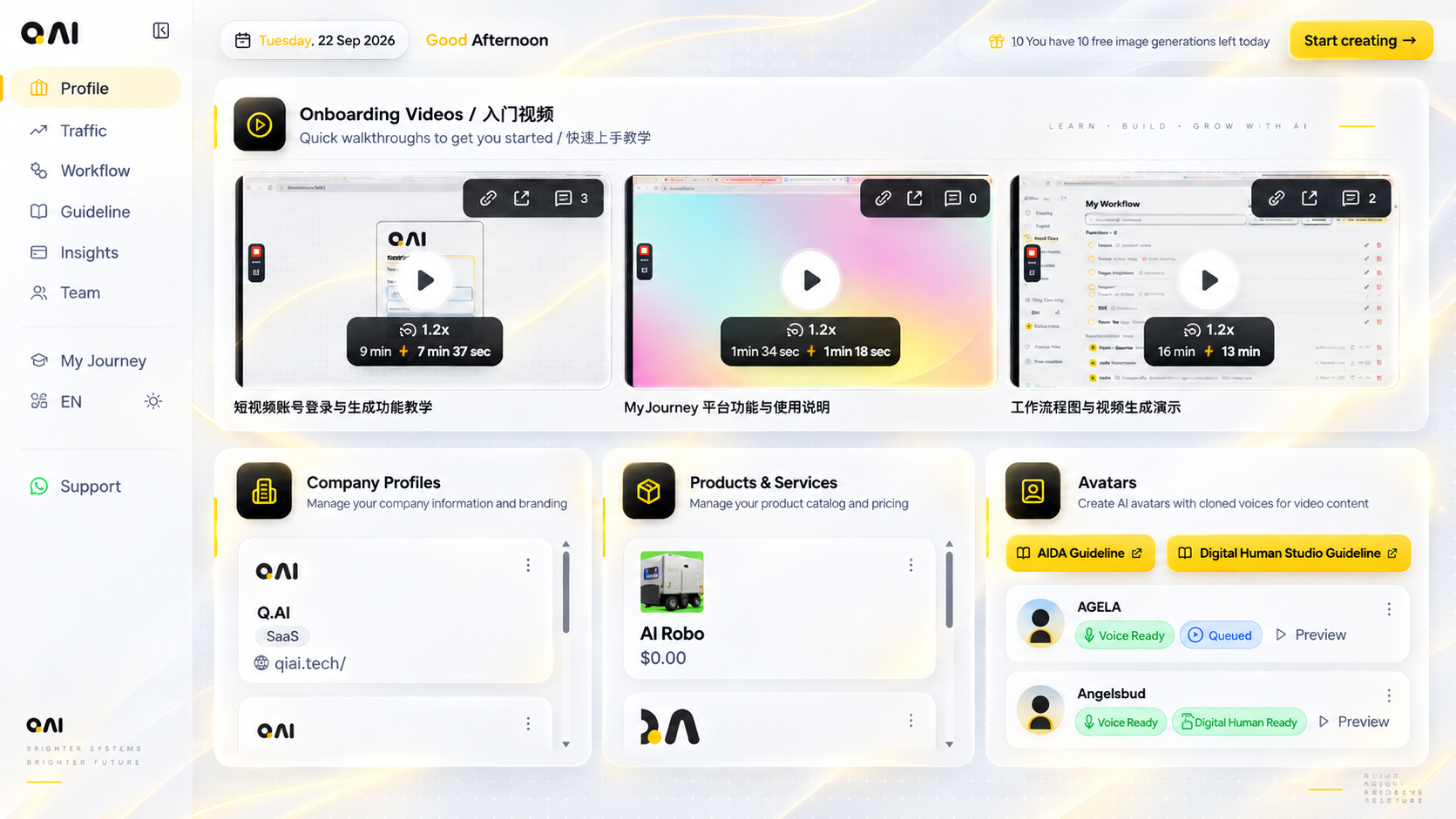 QAI Marketing 的首页：左侧功能列、上方三支入门教学影片、下方是公司资料、产品与服务、AI 分身三个区块