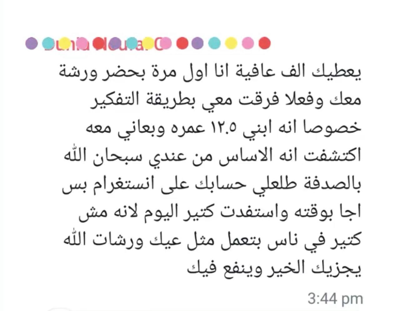 تجربة أم حقيقية رقم ٤