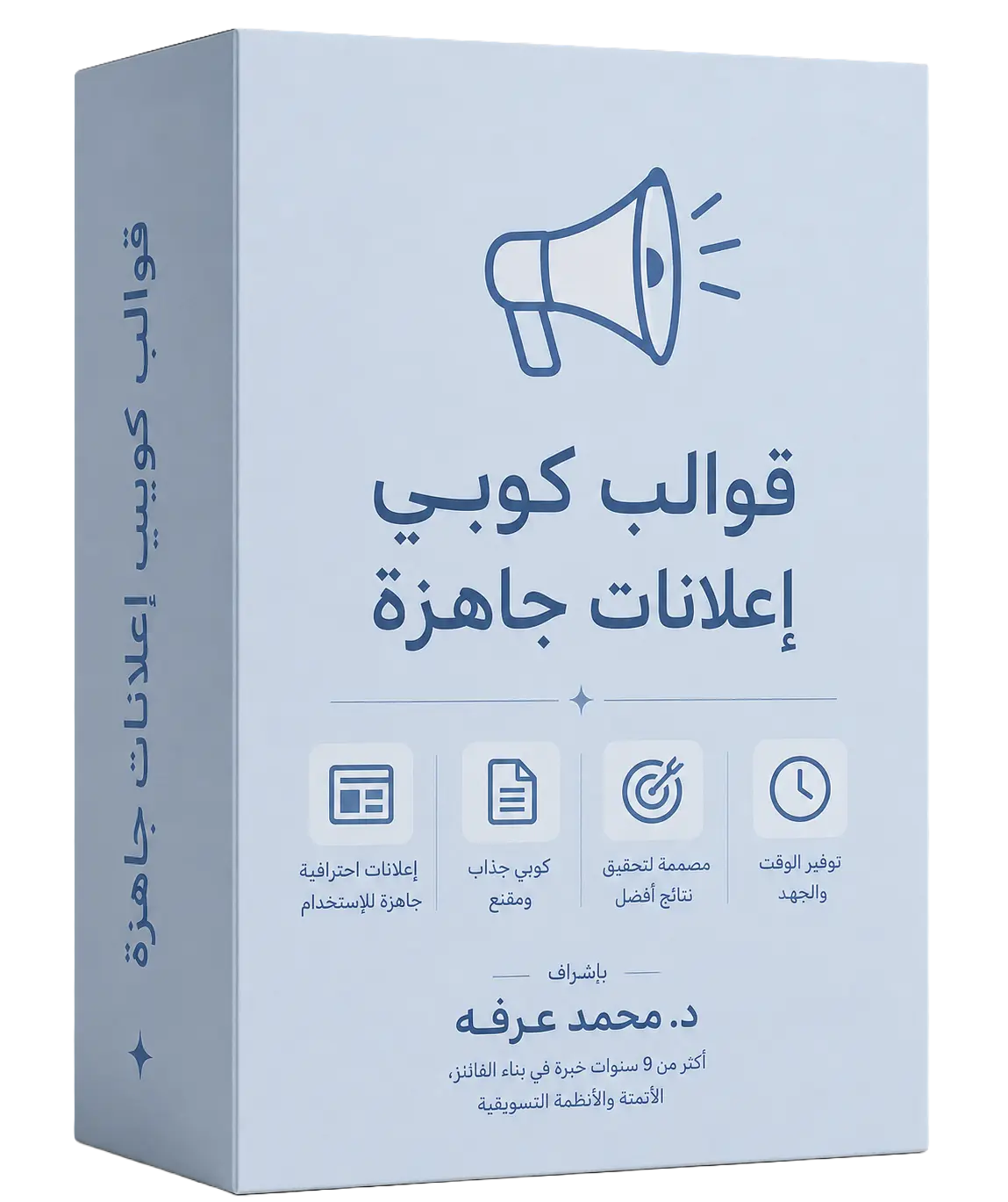 قوالب كوبي إعلانات جاهزة