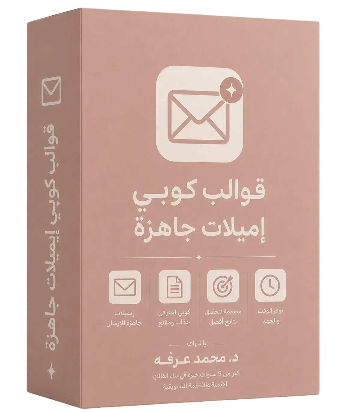 قوالب كوبي إيميالات جاهزة