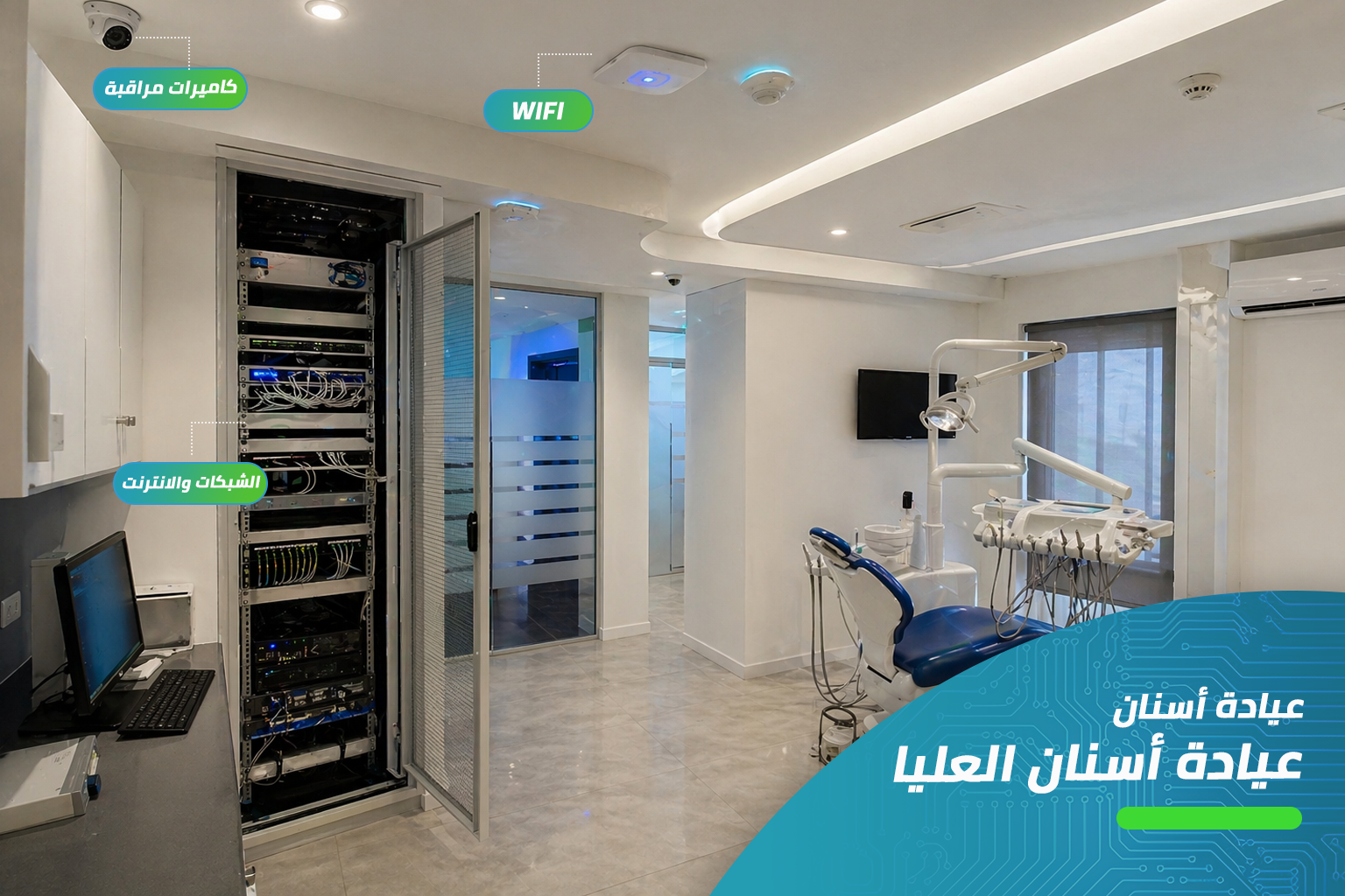 عيادة أسنان العليا - مشروع ميسان الرياض