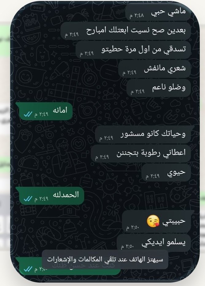 محادثة واتساب مع زبونة