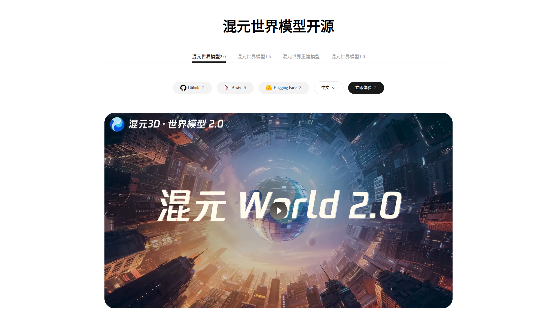 Featured image for Tencent's HY-World 2.0