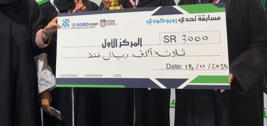 تحدي الروبوكودي