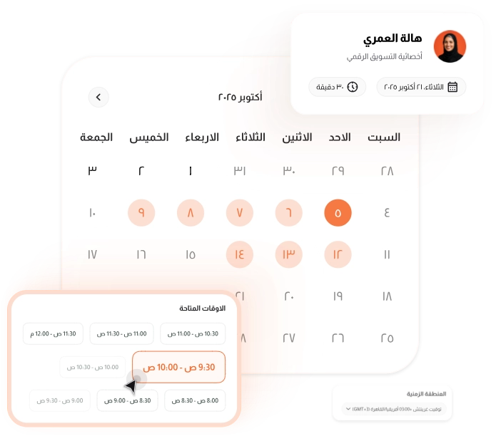 نظام ادارة المواعيد