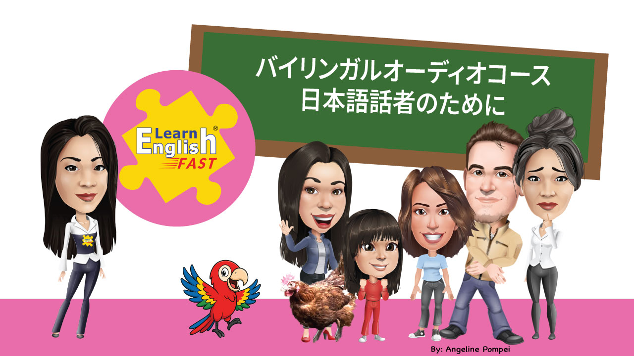 Learn English Fast - English Japanese Bilingual Course