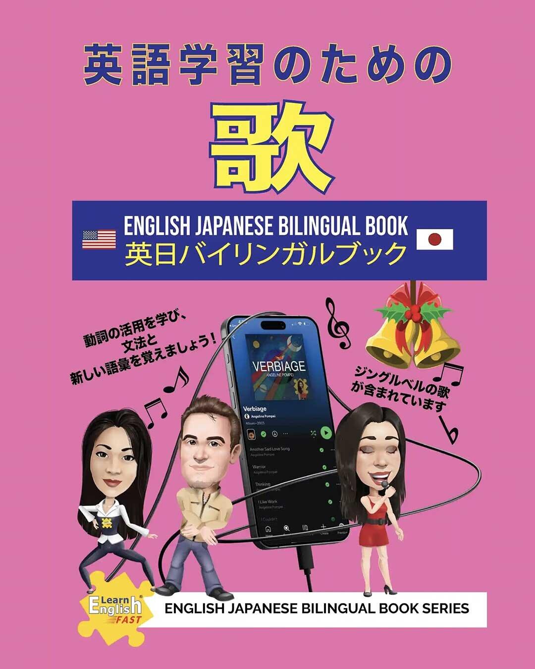English Japanese Songbook - Angeline Pompei