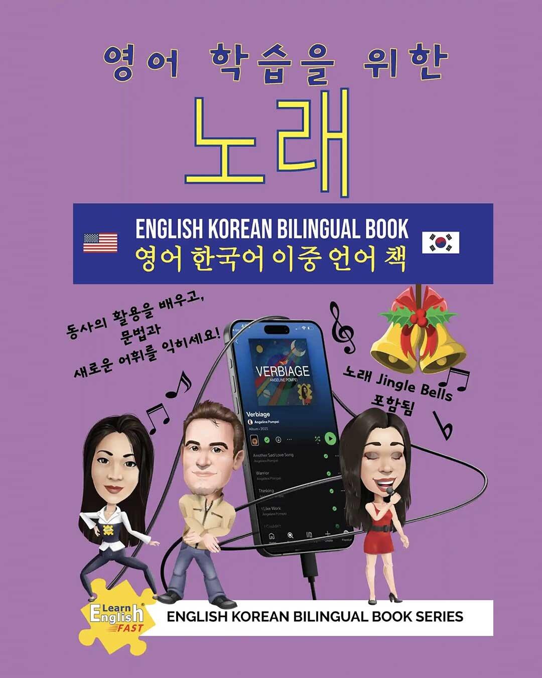 English Korean Songbook - Angeline Pompei