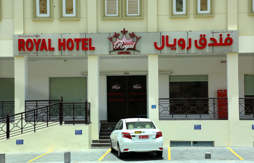 فندق رويال — صورة 4
