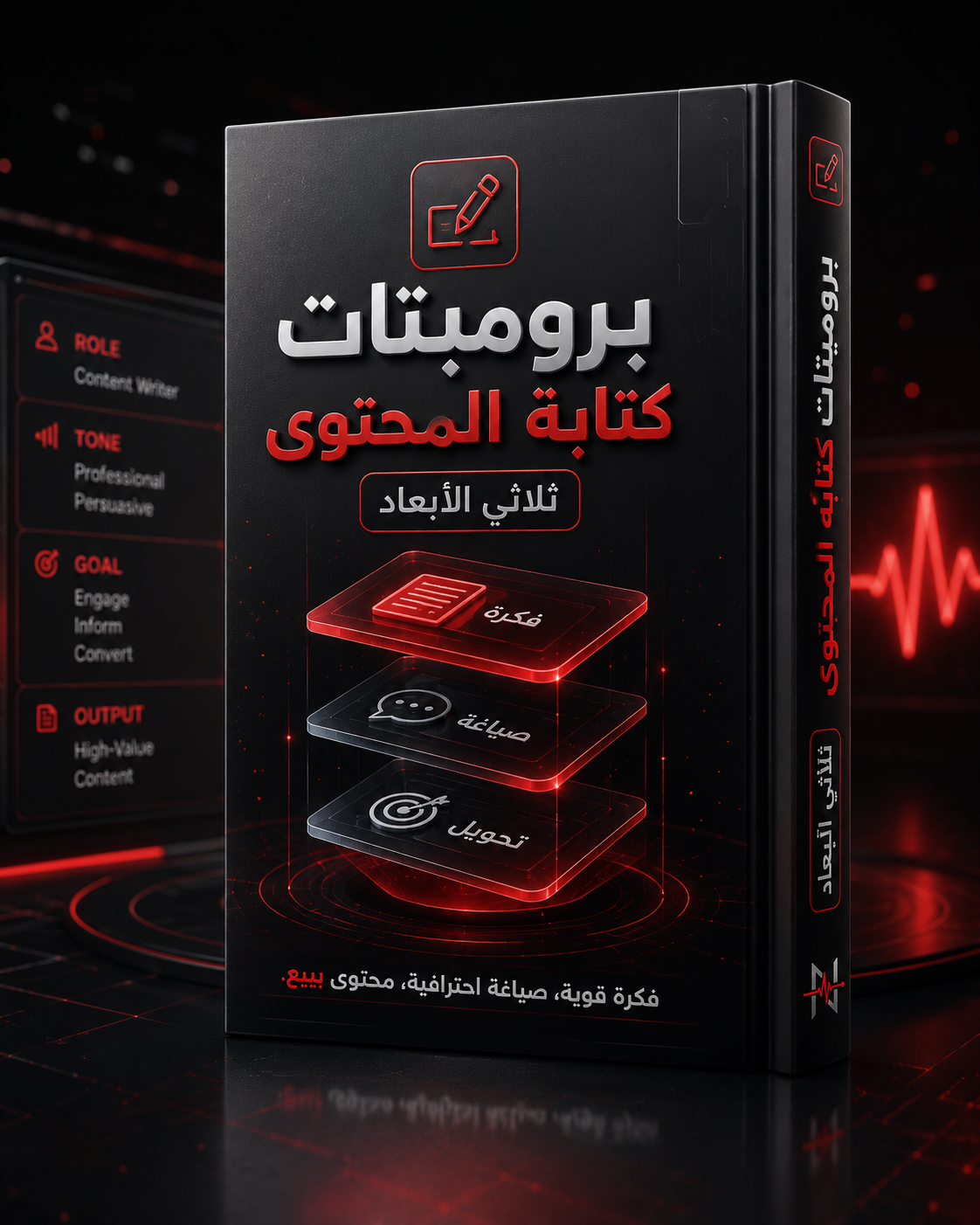 برومبتات كتابة المحتوى