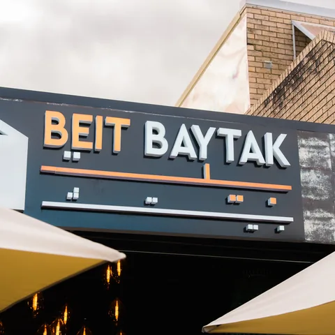 Beit Baytak sign above the Simmat Avenue shopfront
