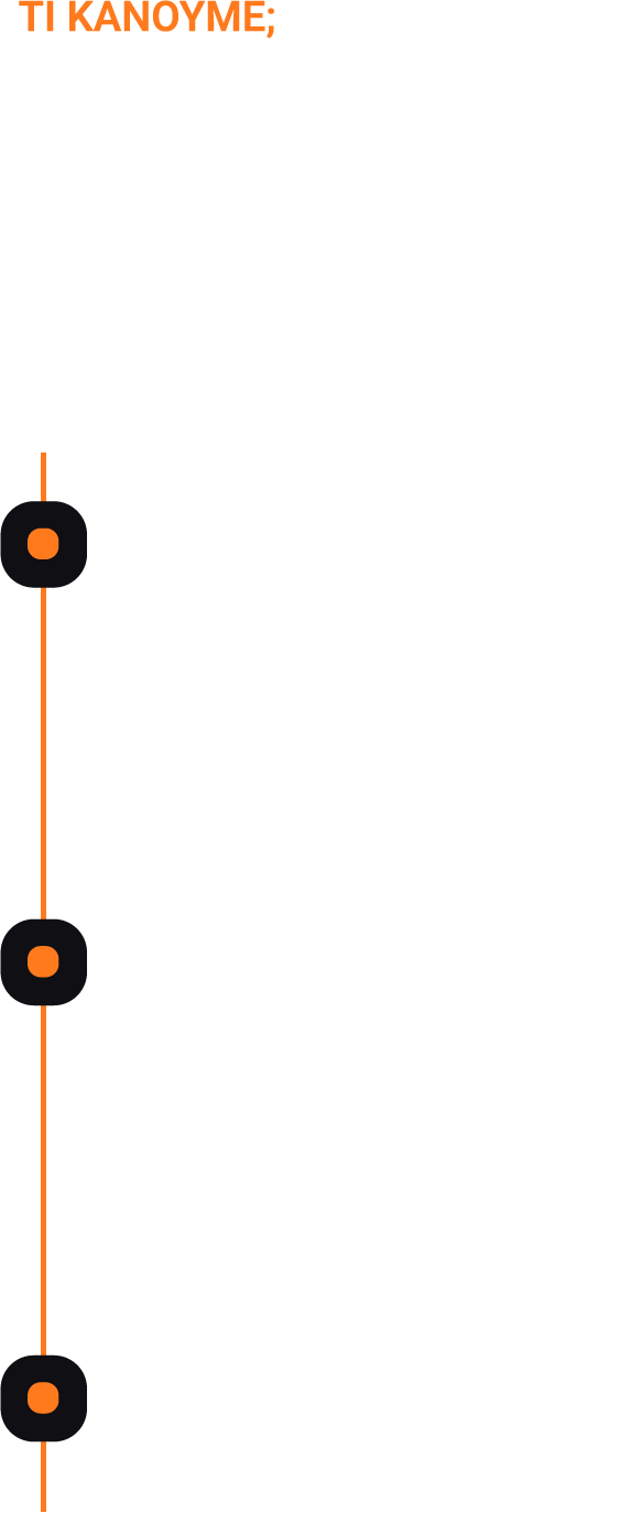 Βοηθάμε επιχειρήσεις εστίασης σε Ελλάδα και Κύπρο