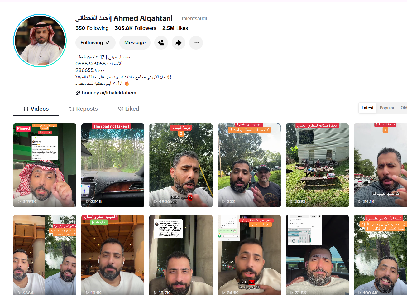 نتيجة من عميل نورث هاوس