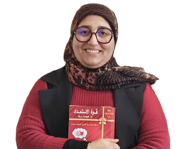 Amima HAJJAMI