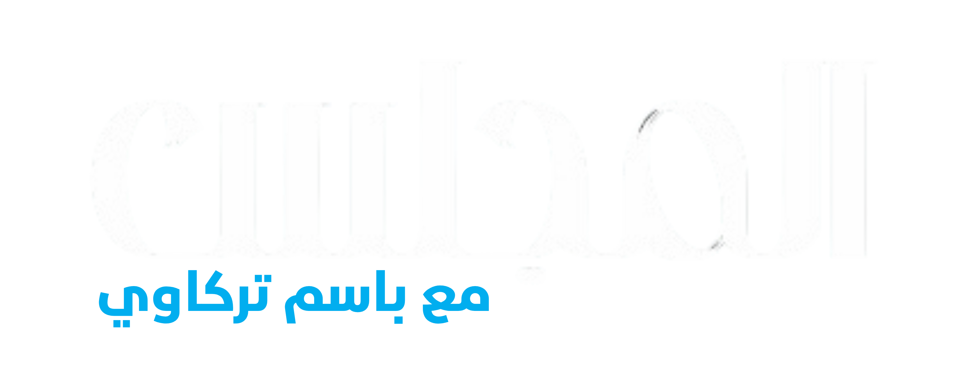 المجلس أكاديمي