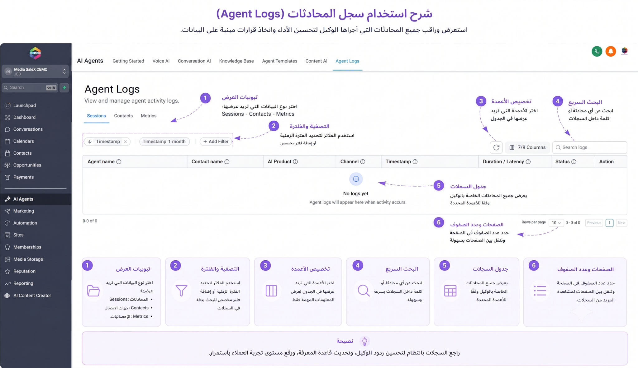 Agent Metrics Statistics