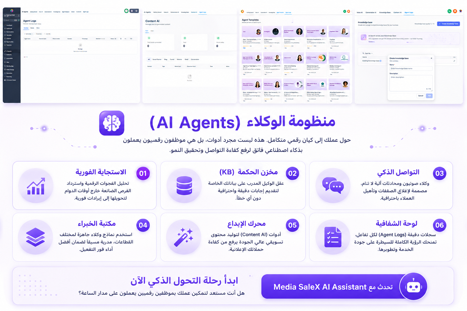 AI Agents Overview