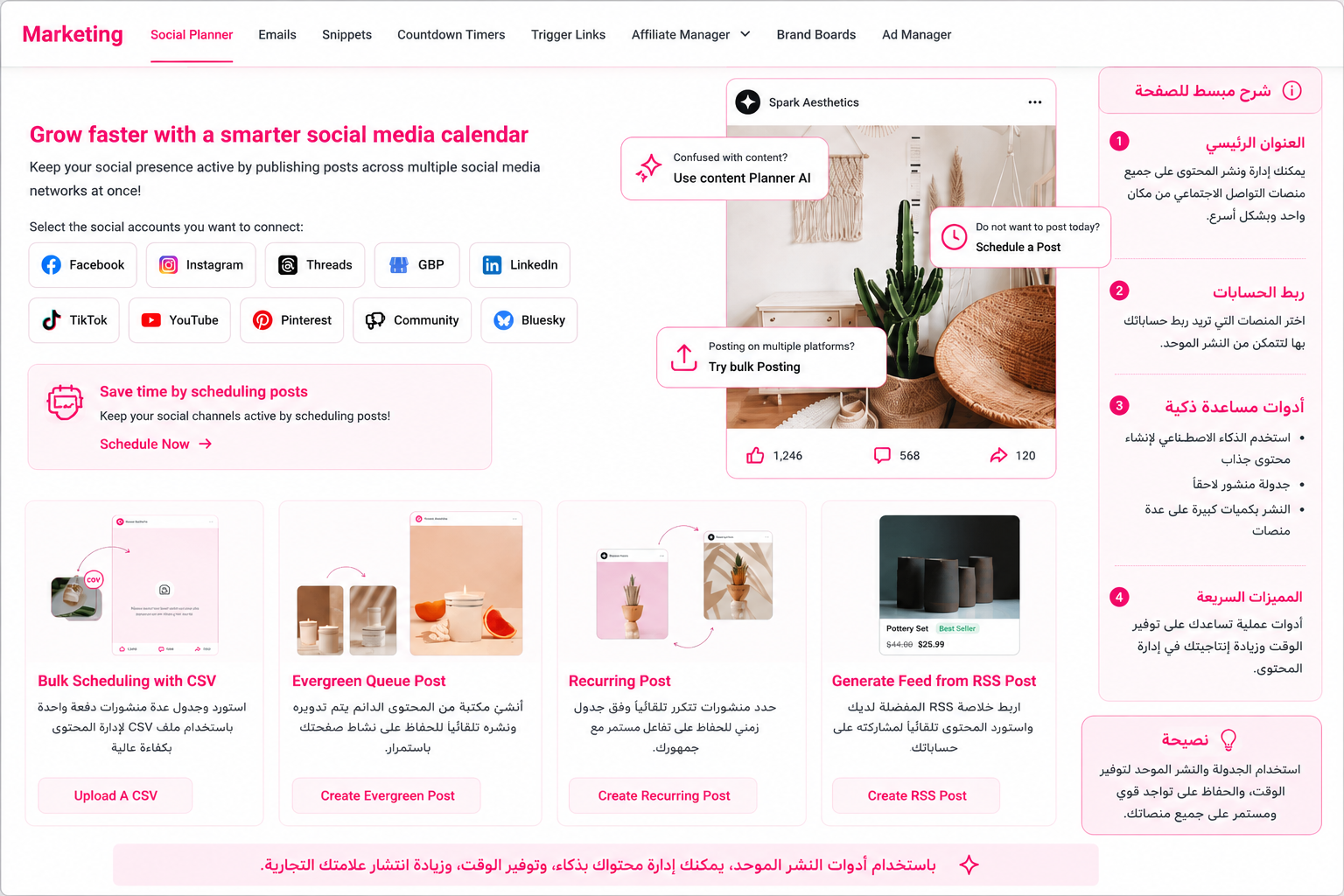 Social Planner Interface