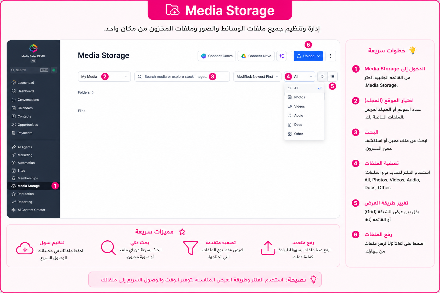Media Storage Interface
