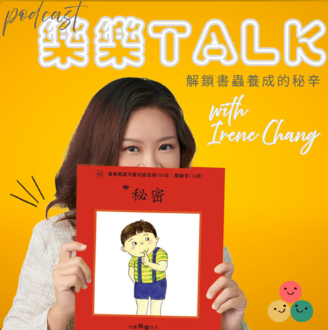 五個孩子的媽媽,
也是一位曾經迷惘,如今與你一同前行、
陪你一起養小書蟲的學習夥伴。