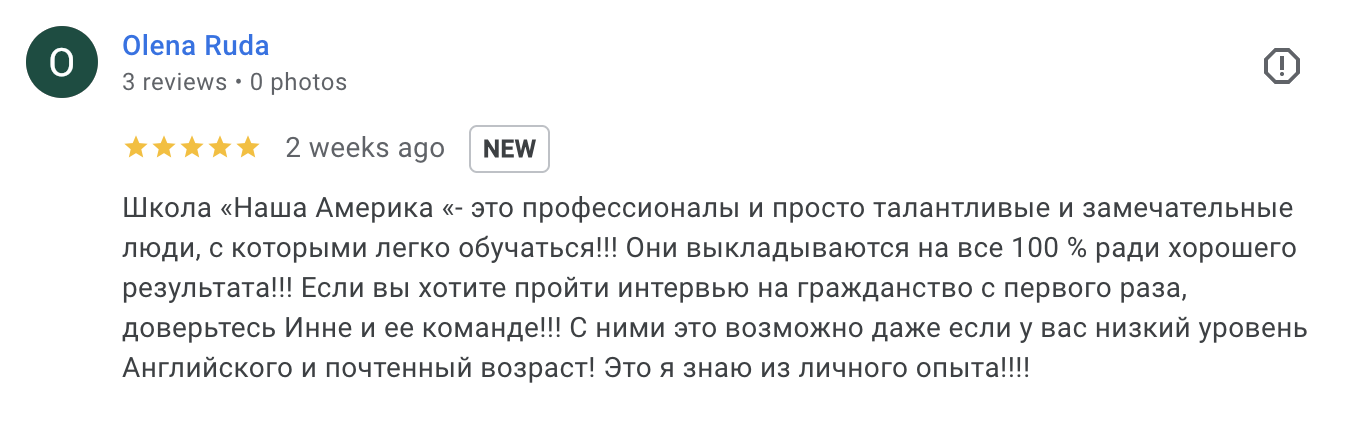 Отзыв студента