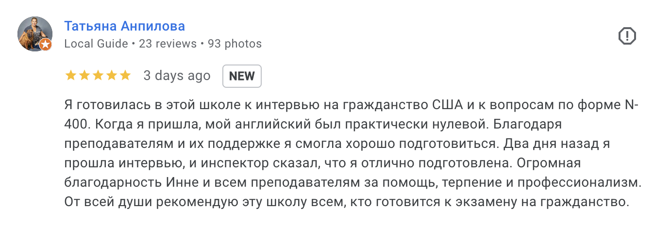 Отзыв студента