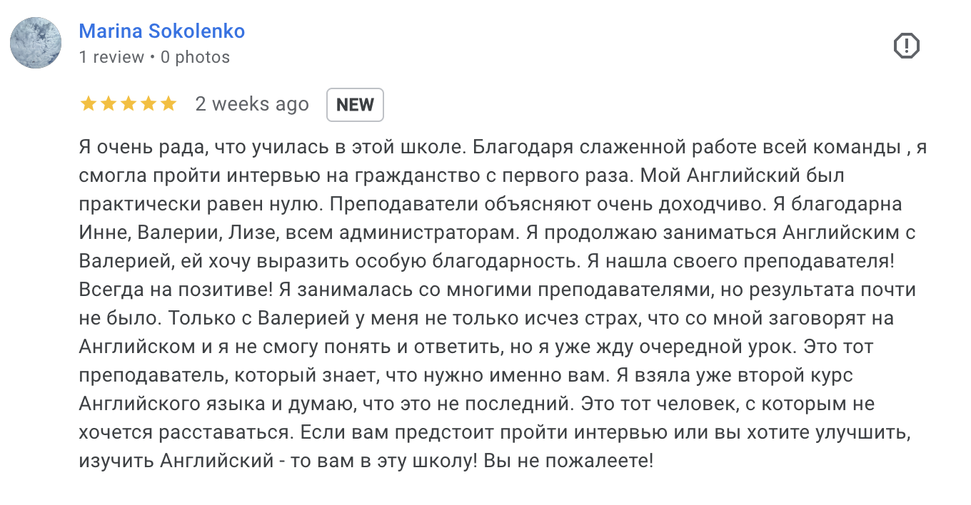 Отзыв студента