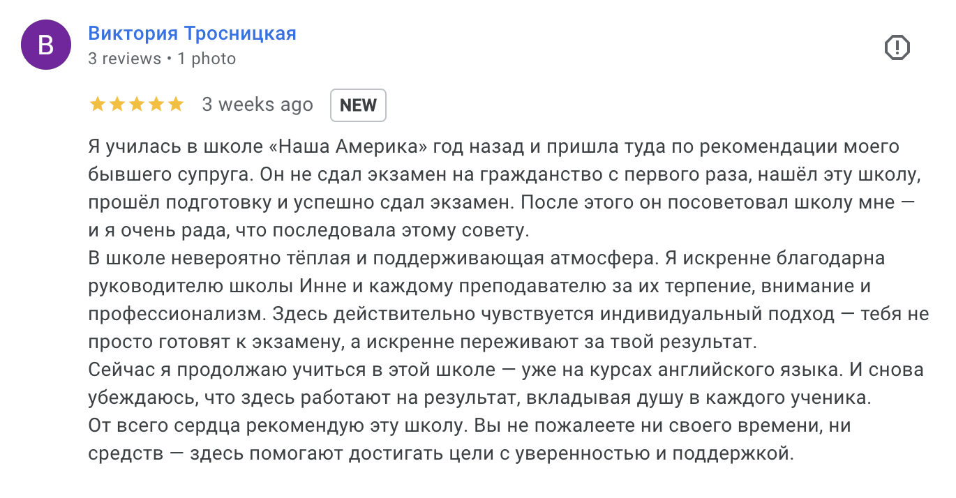 Отзыв студента