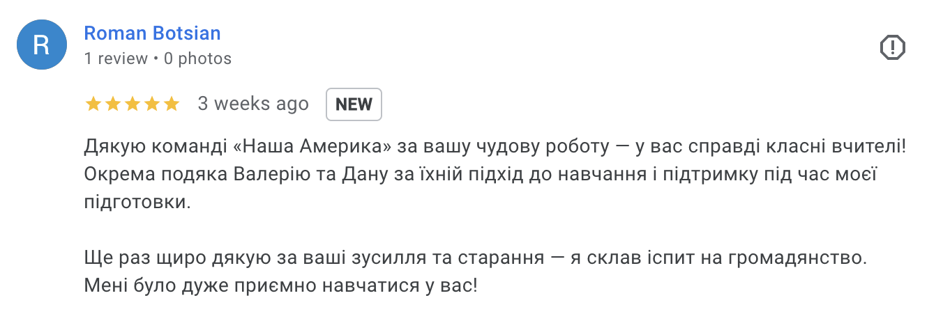 Отзыв студента