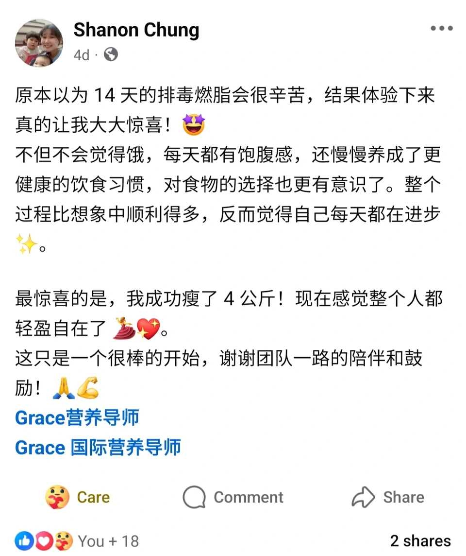 Shanon参加14天计划后的原始个人记录截图