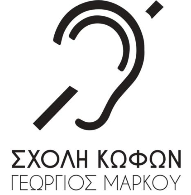 Sxoli Kofon Georgios Markou